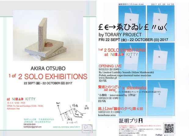 poster for Akira Otsubo Exhibition