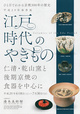 poster for 300 Years of Kyoto Ceramics