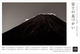 poster for Mikio Hasui “Breath of Fuji”
