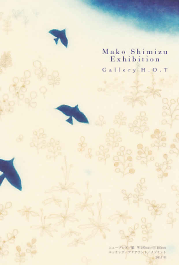 poster for Mako Shimizu “Quiet Progress”