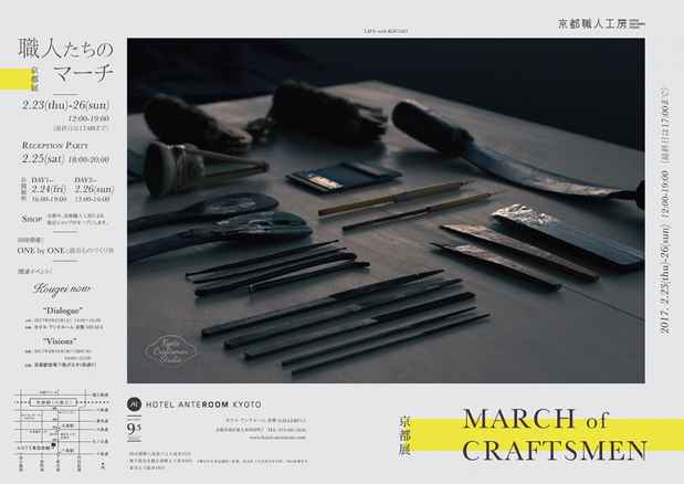 poster for March of Craftsmen