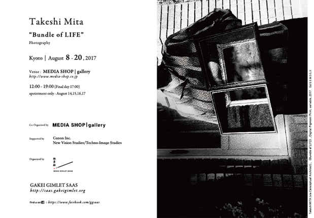 poster for Takeshi Mita “Bundle of Life”