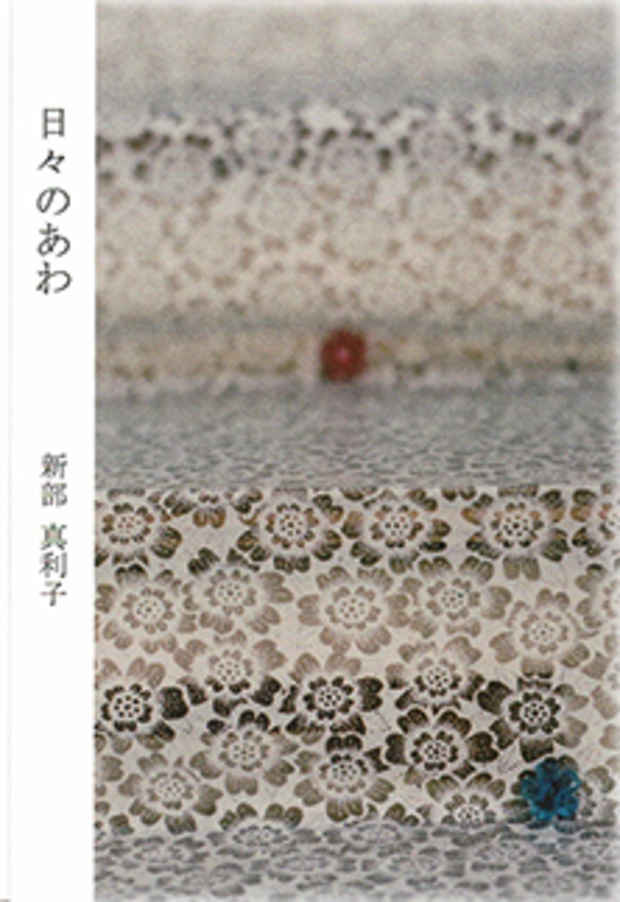 poster for Mariko Niibe “Daily Bubbles”