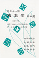 poster for 「第31回 浅葱會」