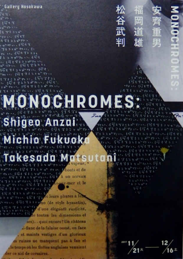 poster for 「MONOCHROMES」