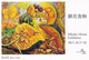 poster for Mihoko Hiruta “Flowering Food”