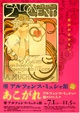 poster for Admiring Alphonse Mucha