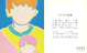 poster for Miyazaki “Blink”