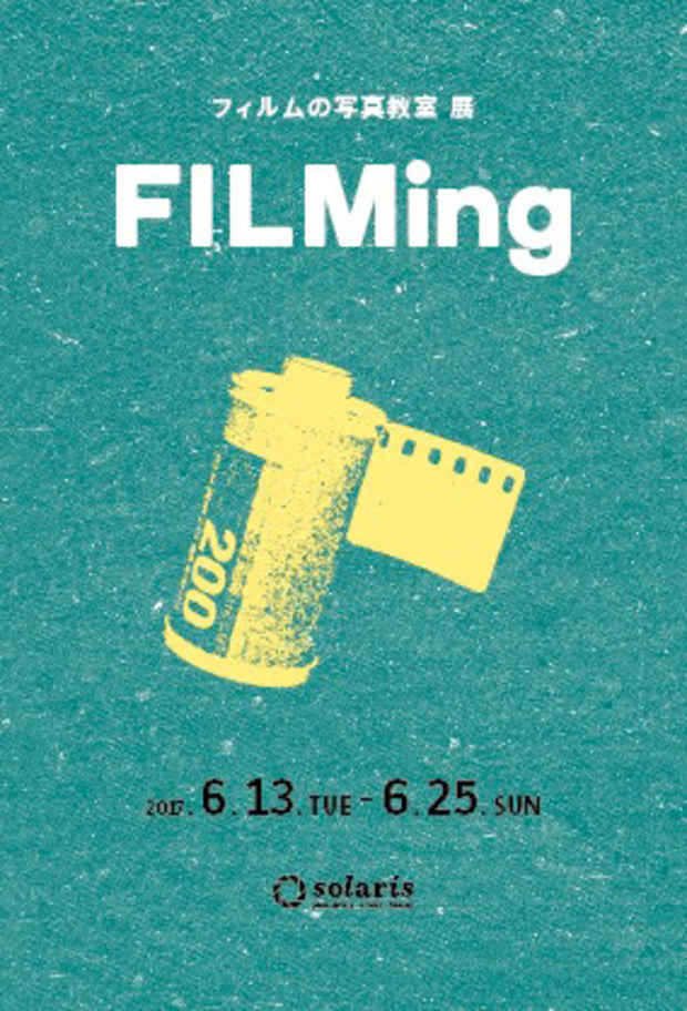 poster for フィルムの写真教室OB展「FILMing」