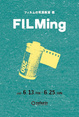 poster for Film Photography Classroom “FILMing”