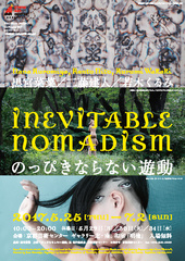 poster for Inevitable Nomadism