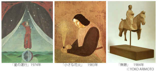 poster for Toshio Arimoto: A Decade of Painting and Poetry From A Genius Lost Too Soon