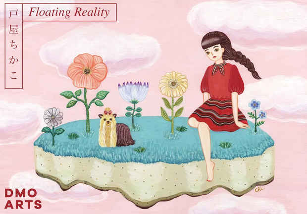 poster for 戸屋ちかこ「Floating Reality」