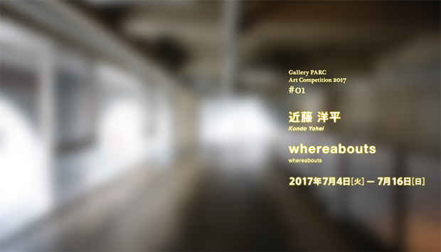 poster for 近藤洋平 「whereabouts」