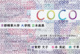 poster for Coco - Kyoto Seika University Graduate Nihonga Exhibition
