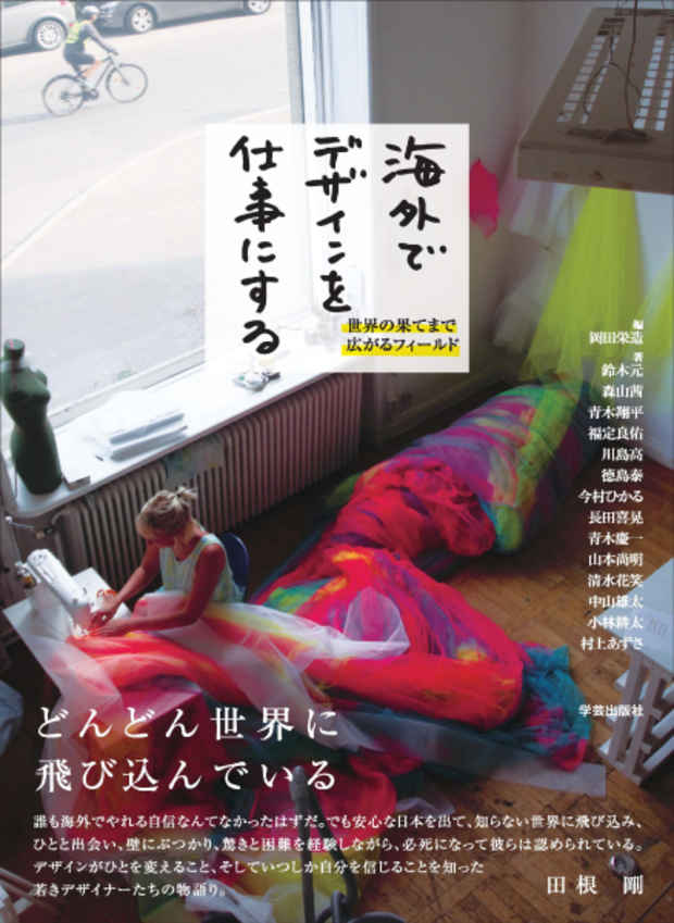 poster for 「わたしの本棚 -海外でキャリアを築く日本のクリエイターが大切にしている本-」