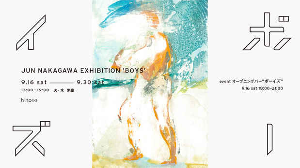 poster for Jyun Nakagawa “Boys”