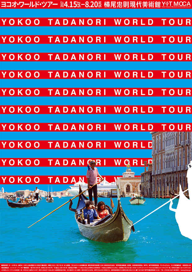 poster for Yokoo World Tour