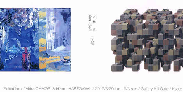 poster for Akira Omori + Hiromi Hasegawa Exhibition