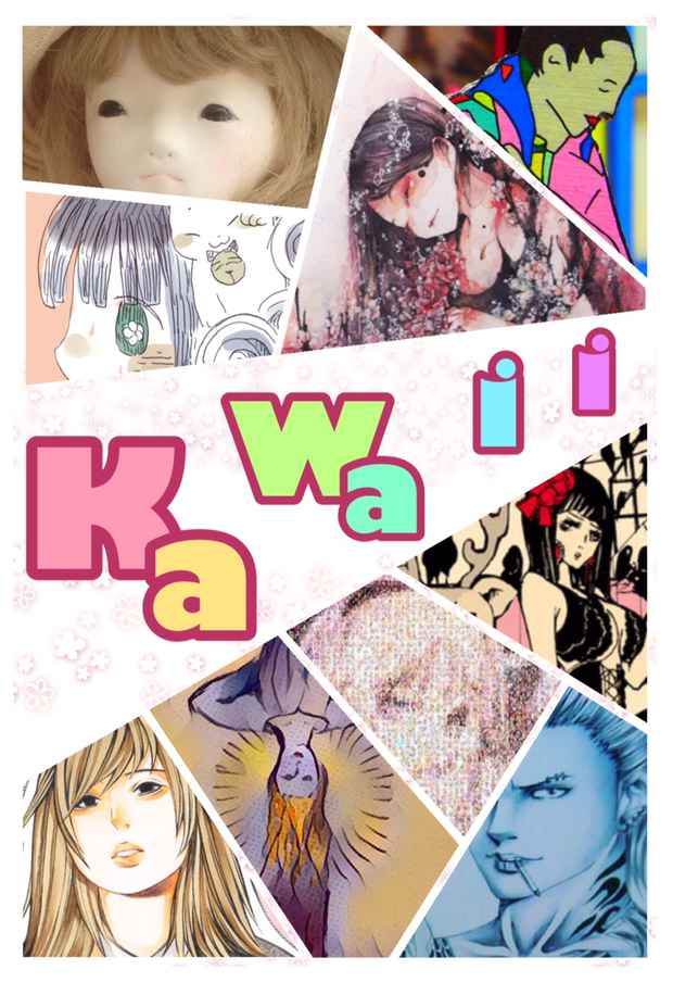 poster for KAWAII　「かわいい」展