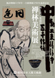 poster for Zen and Tea