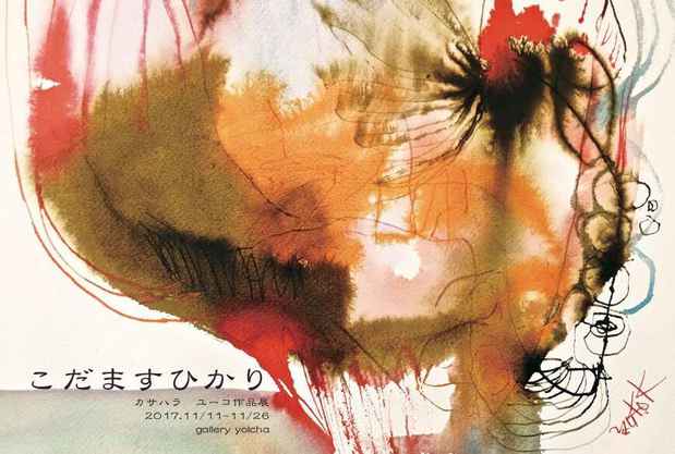 poster for Yuko Kasahara Exhibition