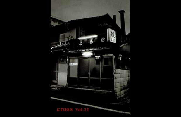 poster for 「cross vol.32」展