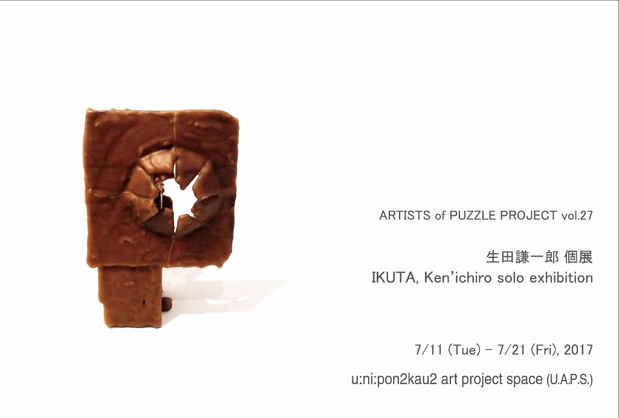 poster for Kenichiro Ikuta Exhibition