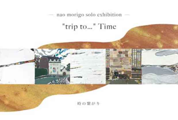 poster for nao morigo 「"trip to…" Time （時の繋がり）」