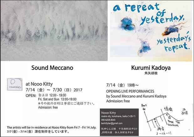 poster for Kurumi Kadoya “A Repeat of Yesterday / Yesterday’s Repeat”
