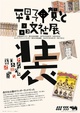 poster for Kouga Hirano and Shobunsha