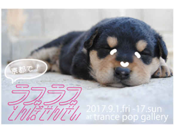 poster for Tombosensei Exhibition