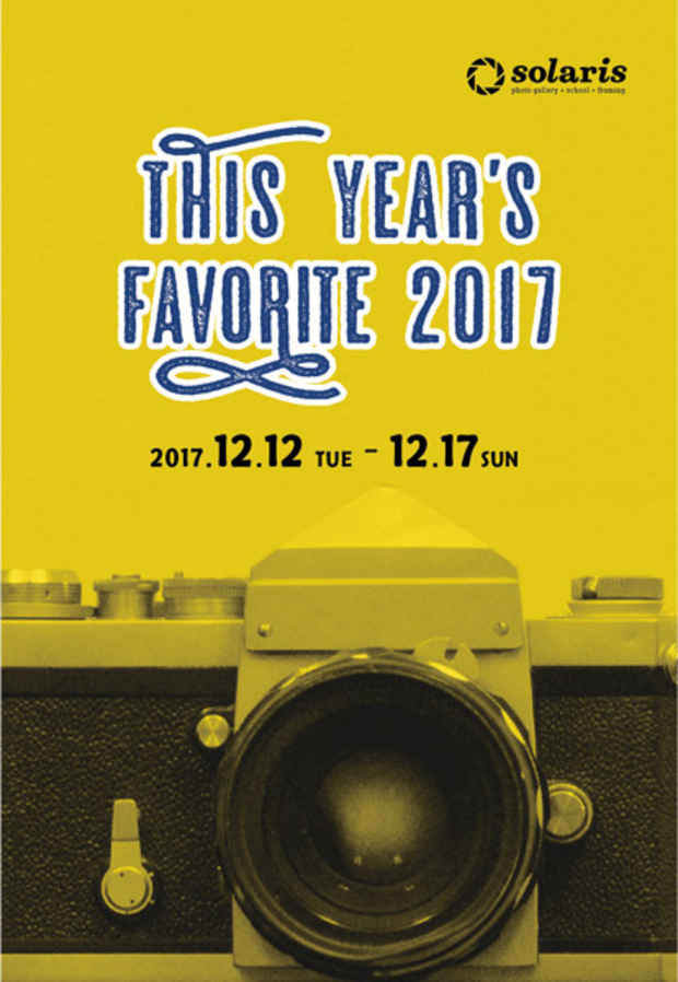 poster for 「this year’s favorite」