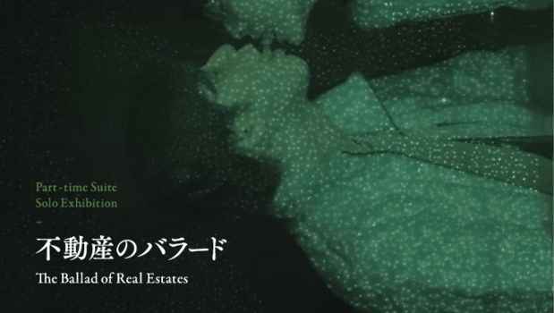 poster for Part-time Suite 「不動産のバラード - The Ballad of Real Estates - 」