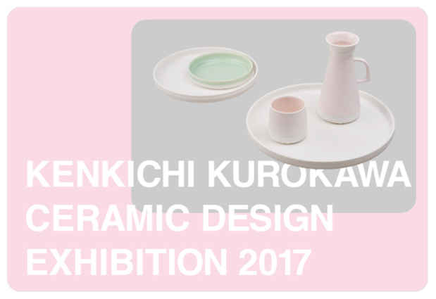 poster for Kenkichi Kurokawa Exhibition