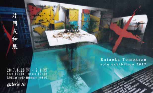 poster for Tomokazu Kataoka Exhibition