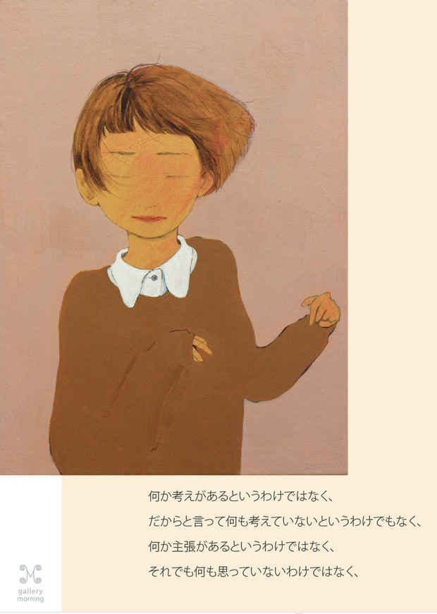 poster for Hirota Yoshino Exhibition
