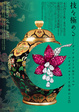 poster for Mastery of an Art : Van Cleef & Arpels − High Jewelry and Japanese Crafts
