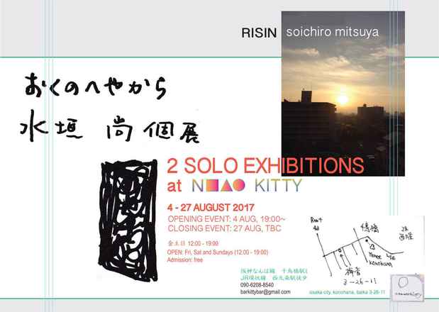poster for 三家総一郎「RISIN」