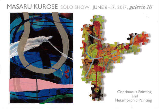 poster for Masaru Kurose Exhibition