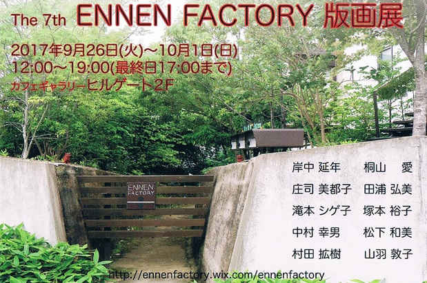 poster for ENNEN FACTORY 版画展