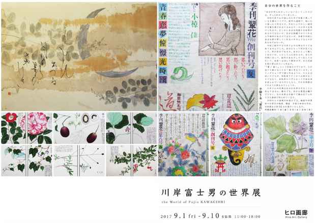 poster for The World of Fujio Kawagishi