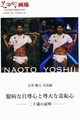 poster for Naoto Yoshida Photography Exhibition