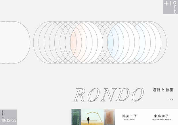 poster for Fumiko Oka + Takako Higashihata “Rondo”
