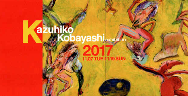 poster for Kazuhiko Kobayashi Exhibition