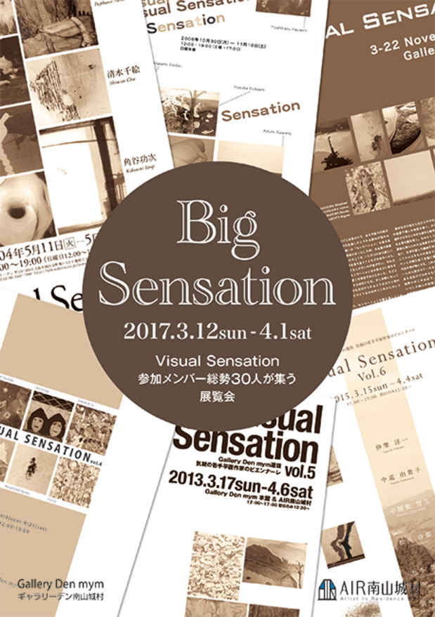 poster for Big Sensation