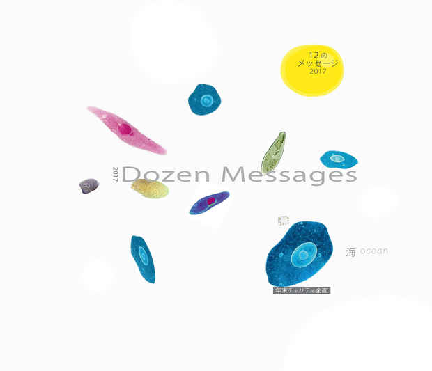 poster for A Dozen Messages - Ocean -