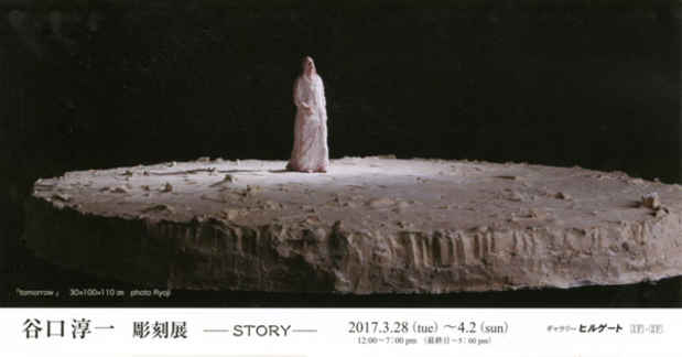 poster for 谷口淳一 「-STORY-」