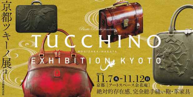 poster for Tucchino Exhibition Kyoto 