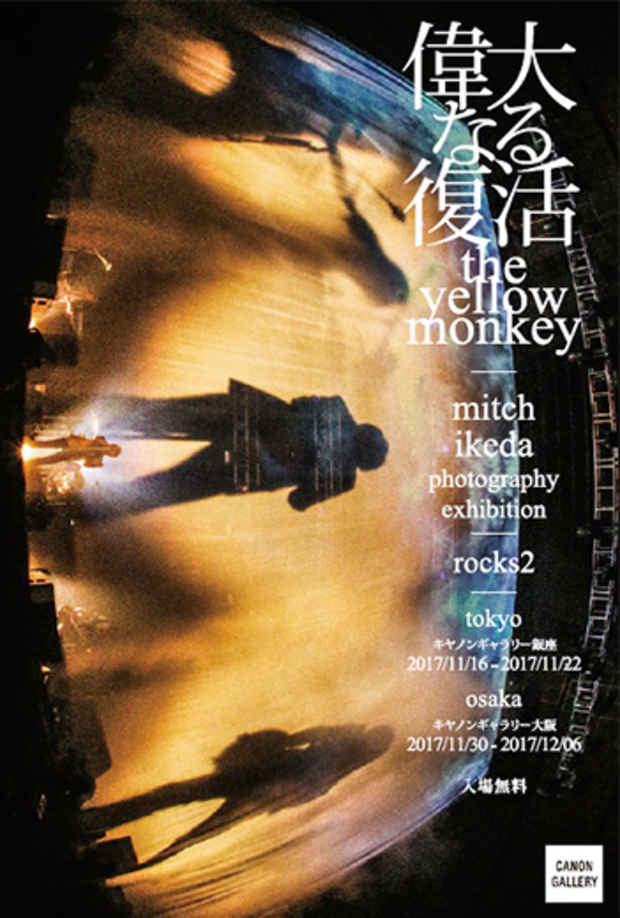 poster for mitch ikeda「偉大なる復活 the yellow monkey」